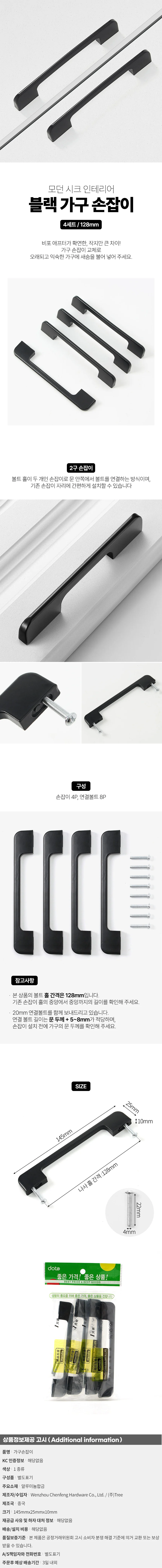 모던시크 옷장 서랍 장롱 2구 블랙 가구손잡이 4세트 상세1