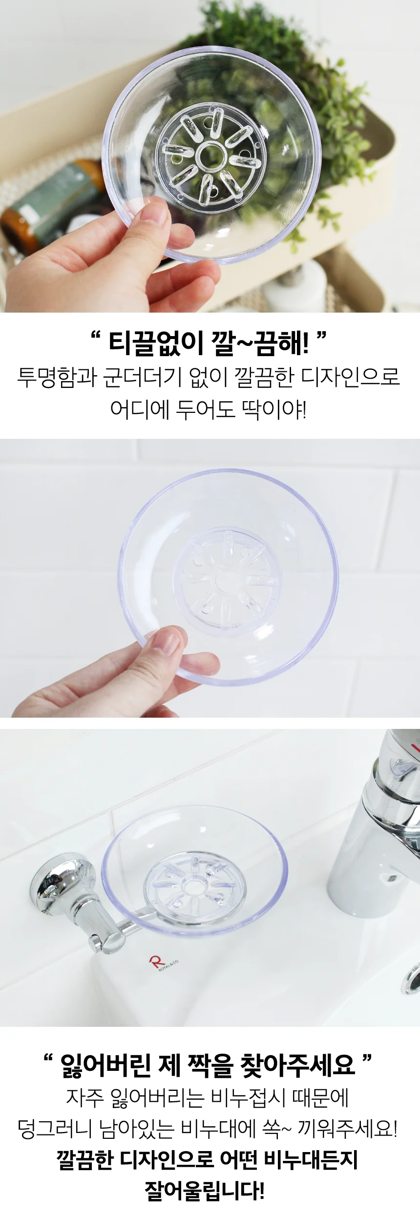 욕실 화장실 ABS 투명 비누접시 비누받침대 비누곽 상세3