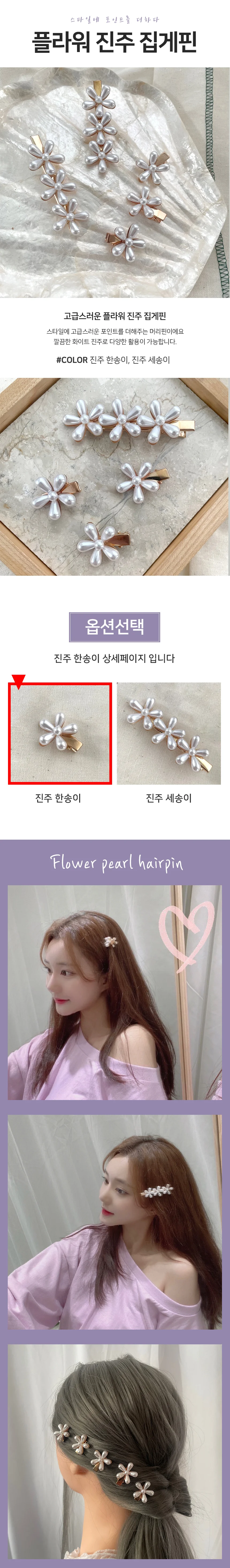플라워 집게핀 꽃헤어핀 미니집게핀 작은집게핀 상세2