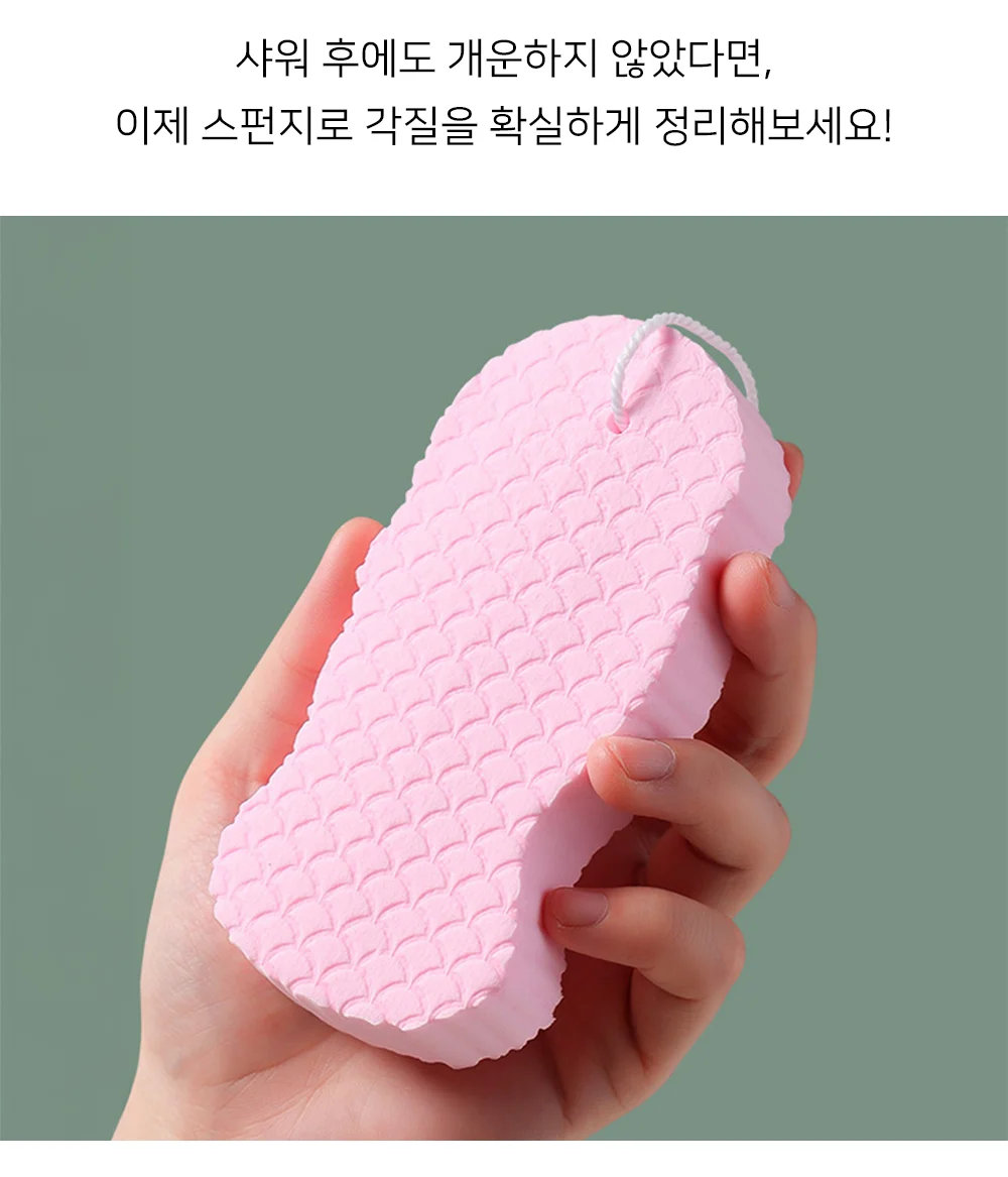 셀링온 때밀이 스펀지 상세2