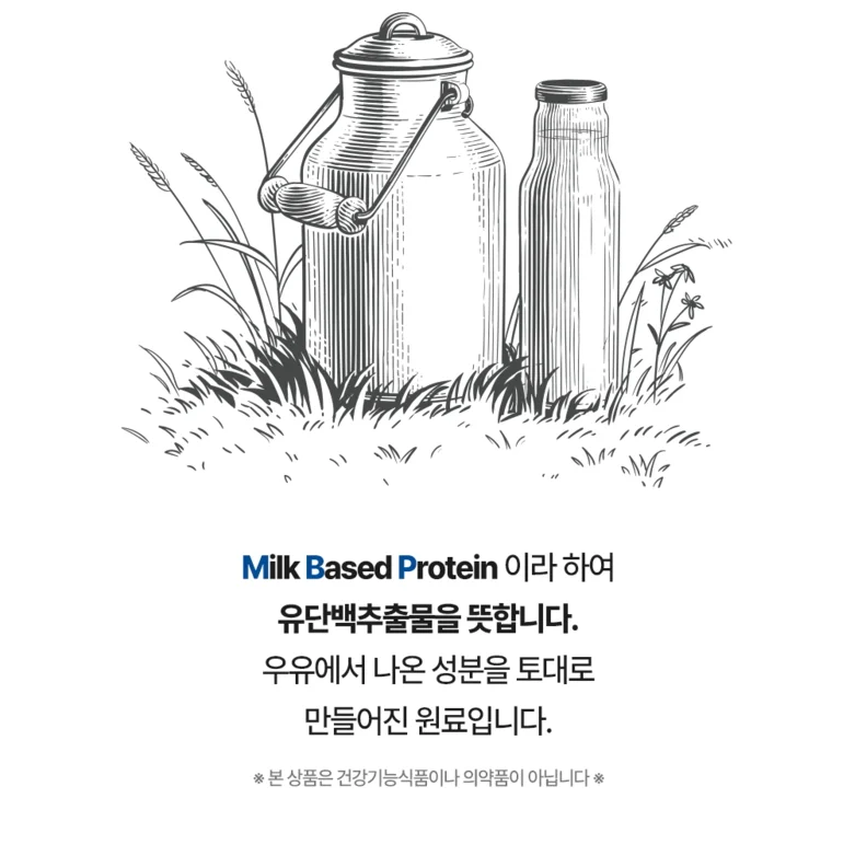 MBP 유단백추출물 분말 HACCP 200g 상세4