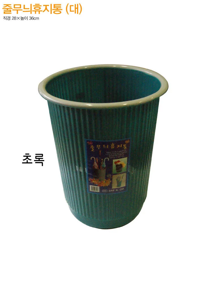 줄무늬휴지통 (대)/쓰레기통/우산꽂이/휴지통/줄무늬쓰레기통/우산통/우산담기통/줄무늬 휴지통 상세1