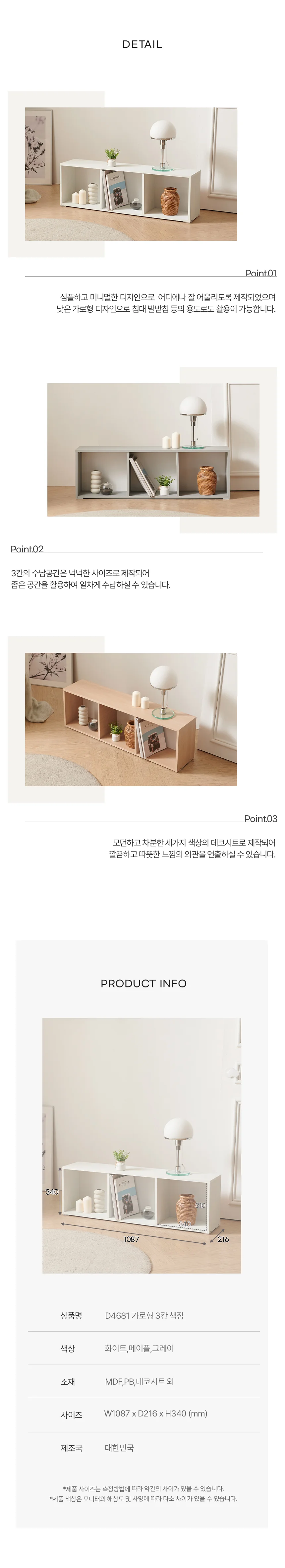 디포랙 가로형 3칸 책장 상세4