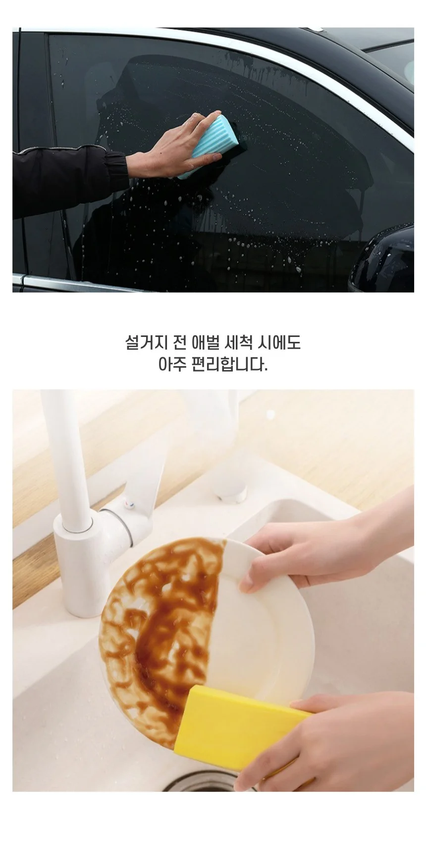 고밀도PVA 매직 청소 세차 물기제거 다용도 스펀지 폼 상세4