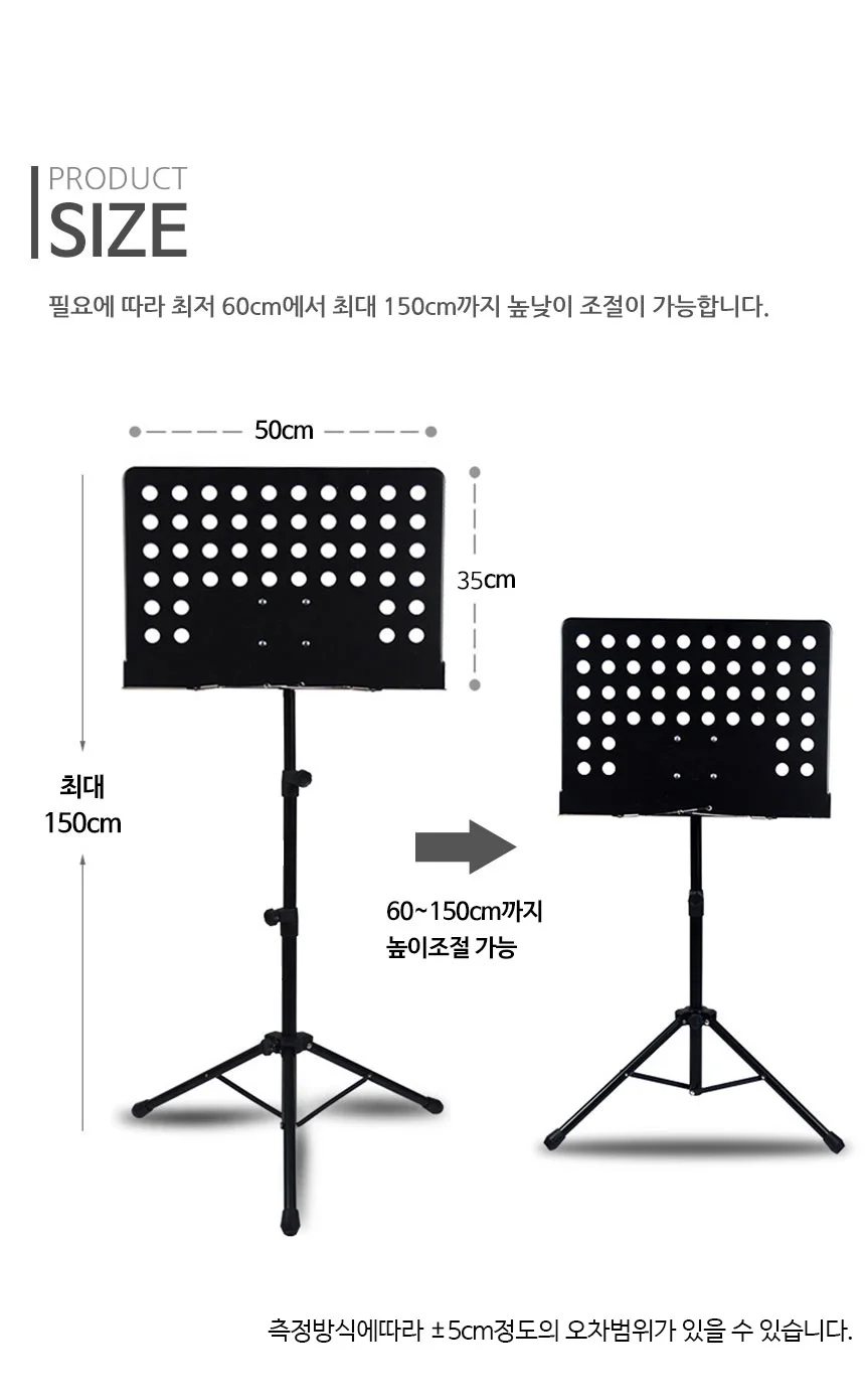 전문가용 보면대 악보받침대 악기 악보스탠드 악보대 상세4