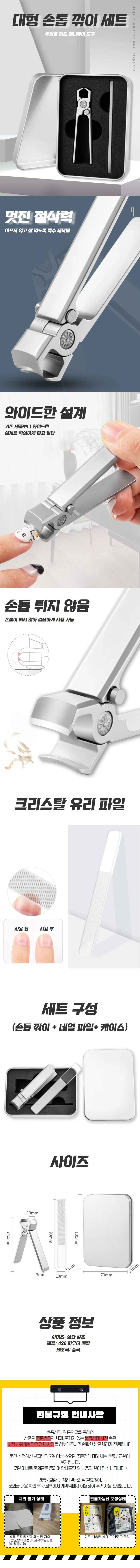 두꺼운 발톱 손톱 깎이 세트 대형 깎기 깍기 네일 상세1