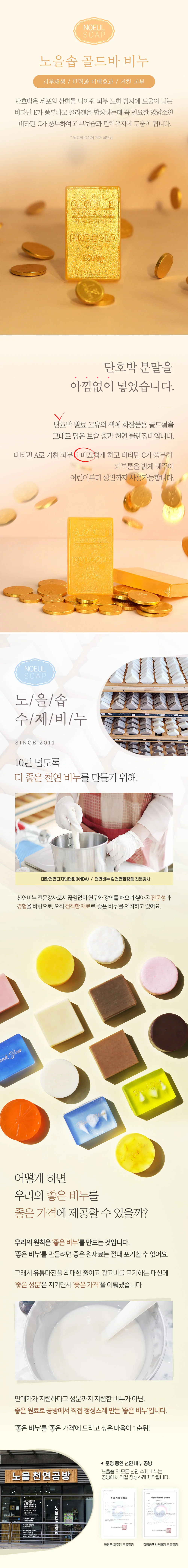 골드바 수제비누 클렌징 선물 비누 답례품 천연비누 소제비누 상세1