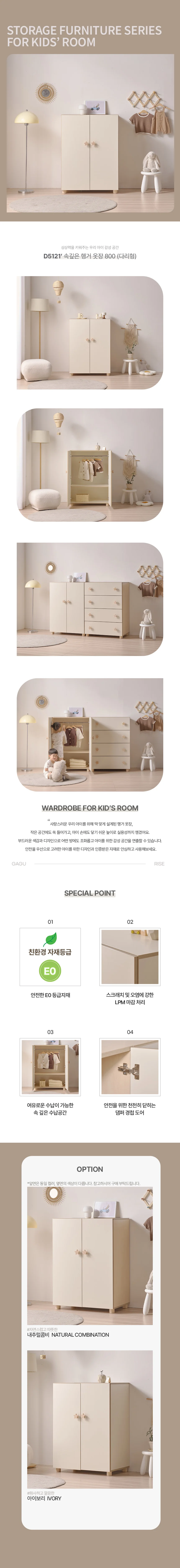 디포랙 속깊은 행거 옷장 800 (다리형) 상세4