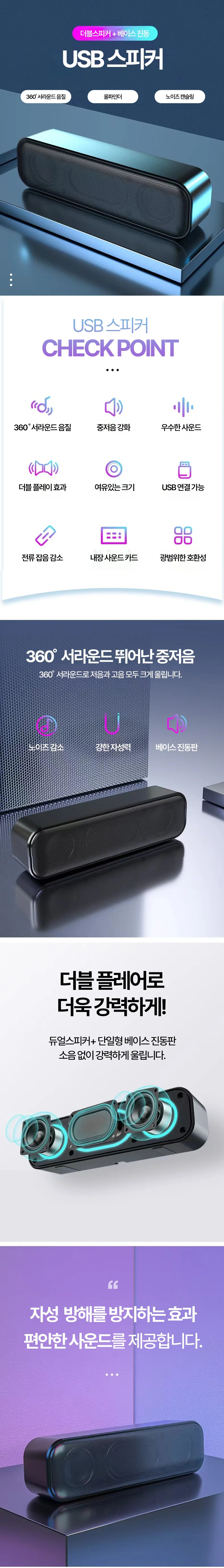 USB 스피커 미니 노트북 게이밍 상세1