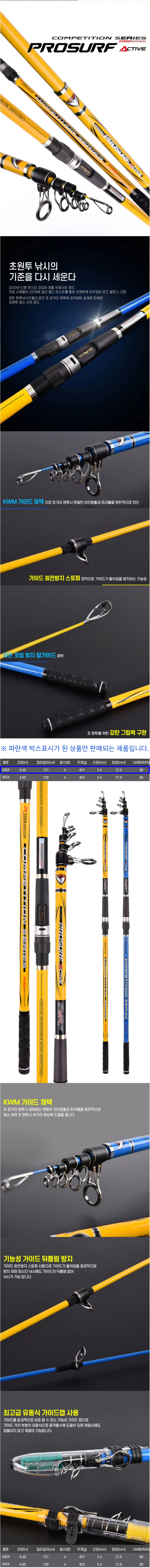 원투 낚시대 서프 원투대 피싱 민물 낚시대 4.2m 상세4