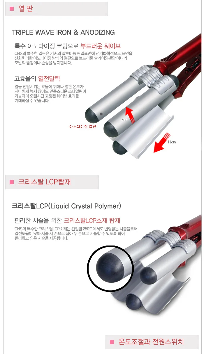 아이롱기 봉 고데기 볼륨 웨이브 뿌리 롤 고대기 GH 상세5
