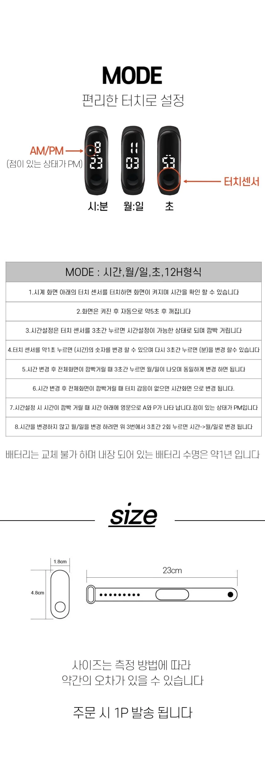 LED 터치 스포츠 디지털 손목시계 상세4