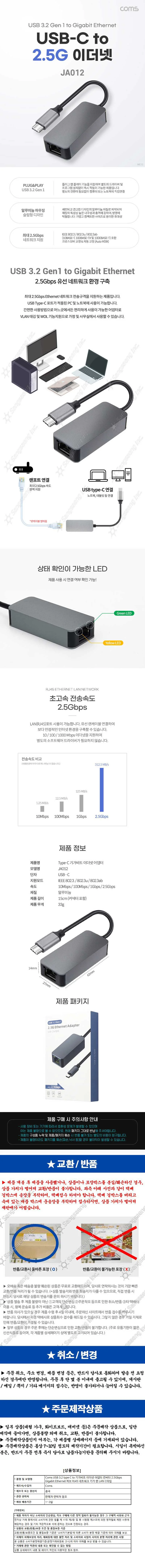 어댑터 USB랜 2.5G 고속랜카드 USB U 상세1