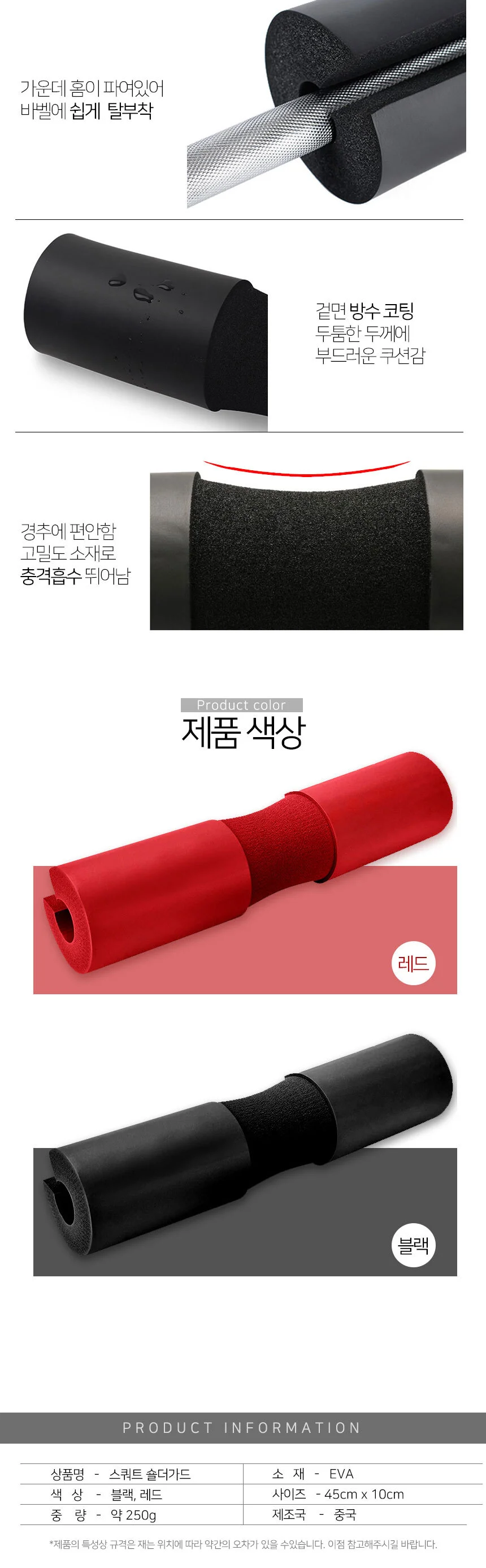 스쿼트 역기 어깨 보호대 스쿼드 바벨 봉 숄더가드 상세3