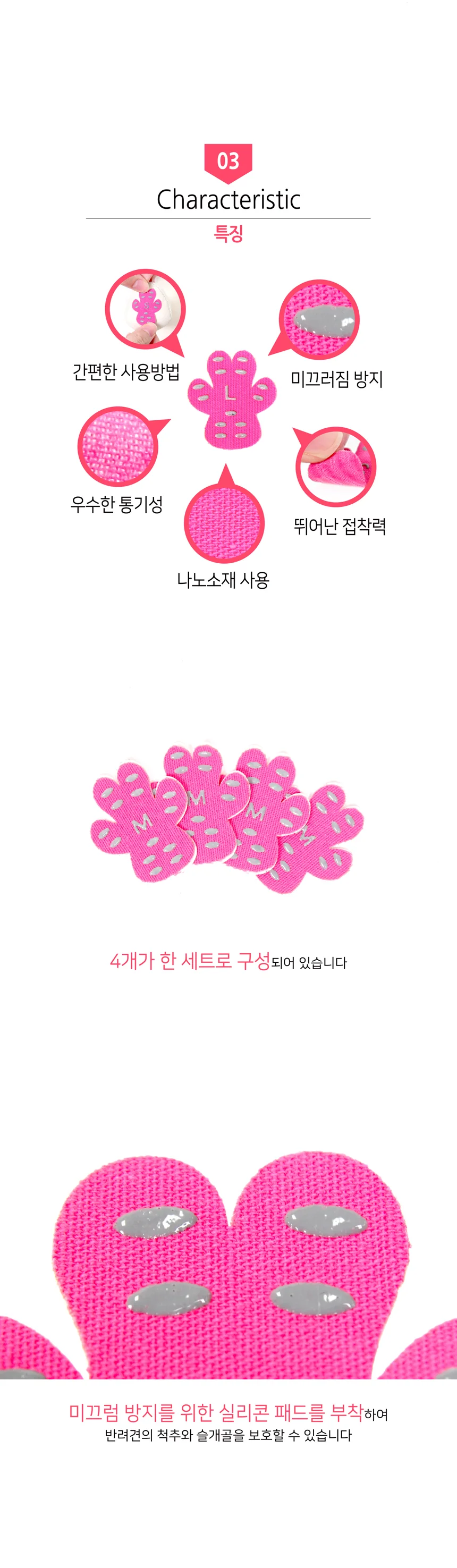 애구애구 강아지 미끄럼방지 매트 발바닥 패드 논슬립 상세5