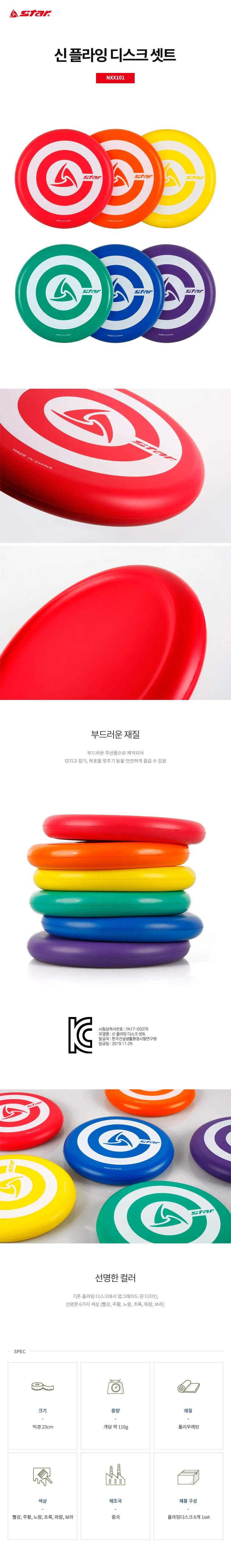 부메랑 스타일 원반 놀이 세트 스펀지 상세3