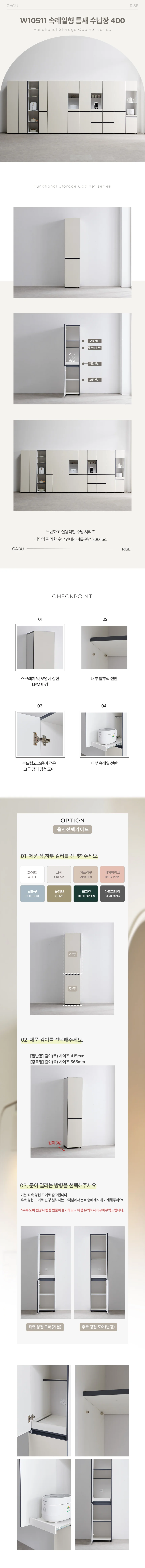 디포랙 속레일형 틈새 수납장 400 상세3