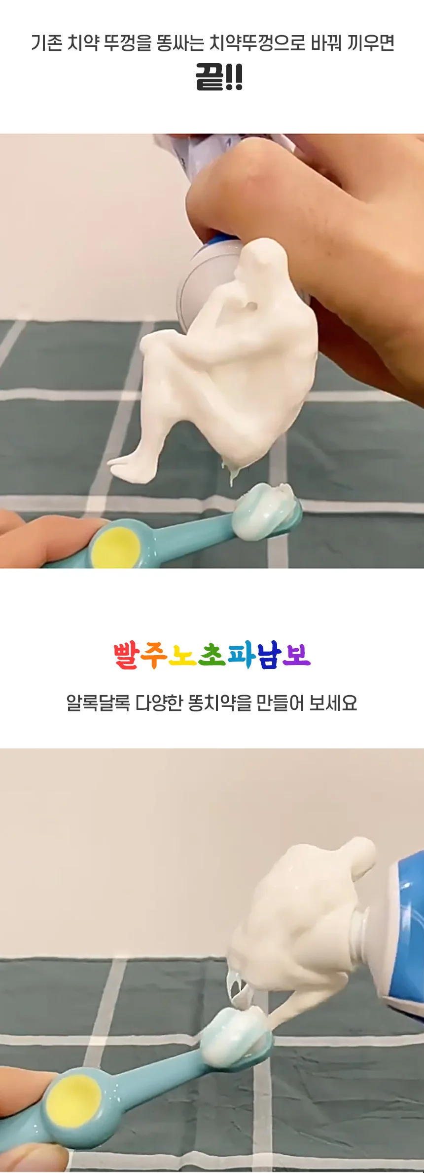 치약짜개 뚜껑 인싸템 재미있는선물 상세4