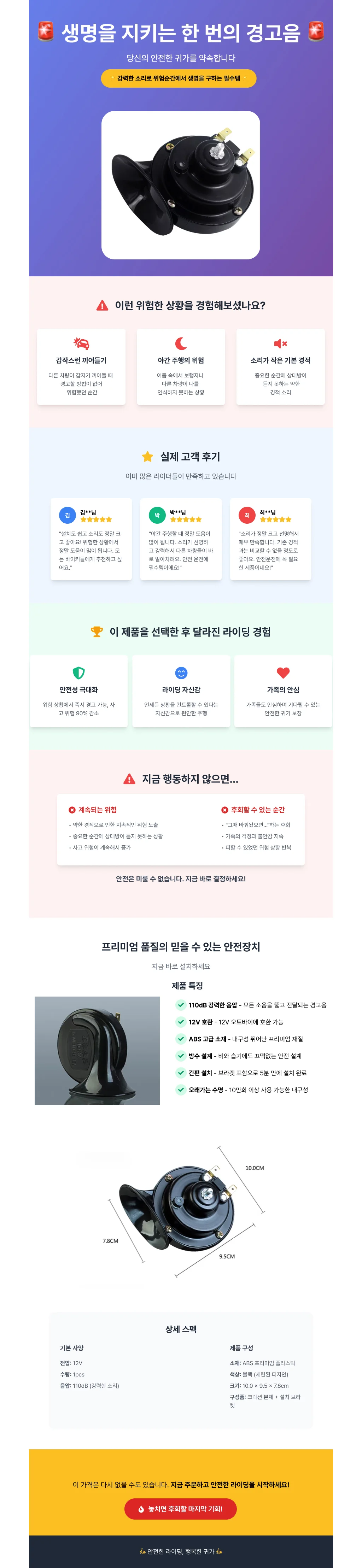 오토바이 크락션 상세4