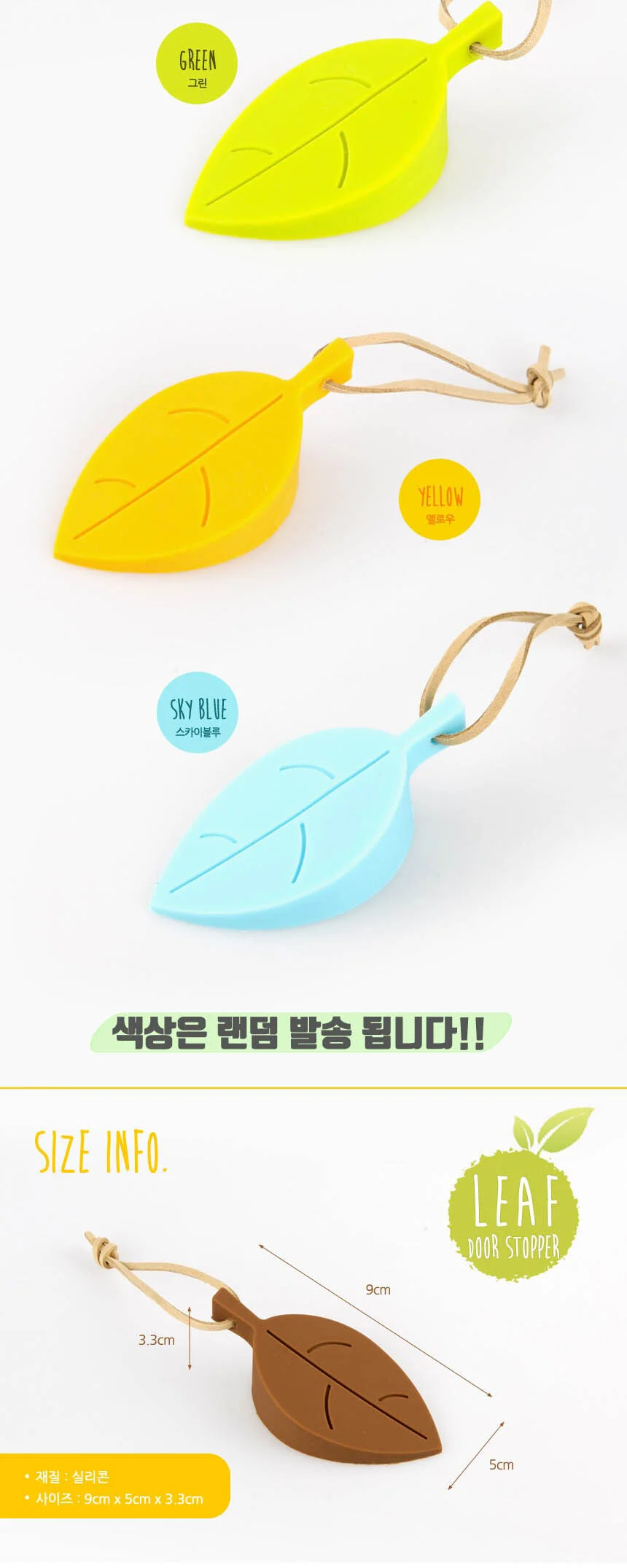 나뭇잎 도어스토퍼 바닥도어스토퍼 손끼임방지 상세3