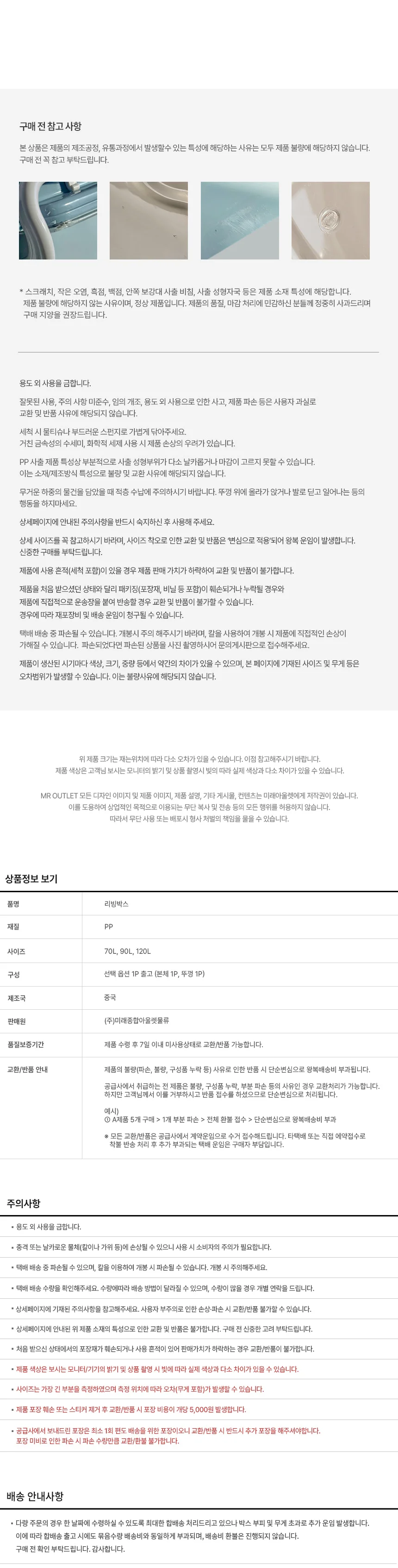 리빙박스 수납함 정리함 옷 이불 장난감 보관함 상세4