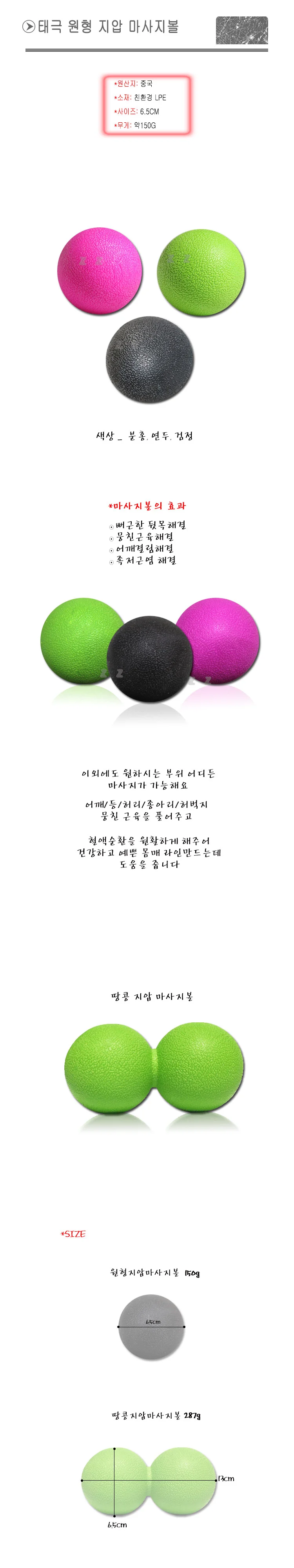 마사지 볼 허리 허벅지 지압 종아리 자극 마사지 상세2