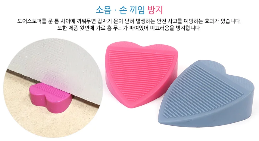 방문닫힘방지 방문받침대 출입문스토퍼 현관문받침대 상세4