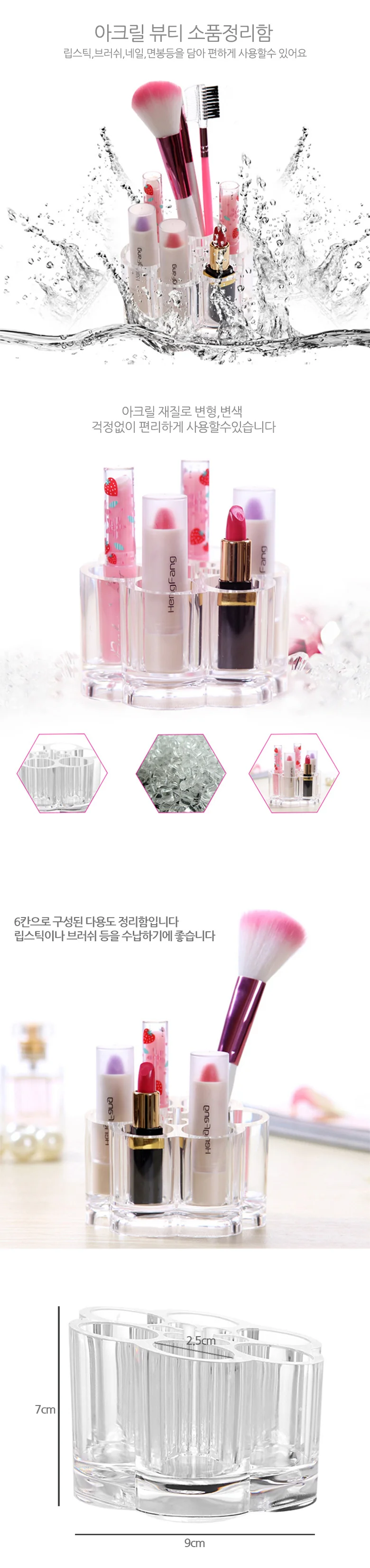 아크릴 립스틱 정리함 메이크업브러쉬보관함 메이크업브러쉬보관 립스틱수납함 상세2