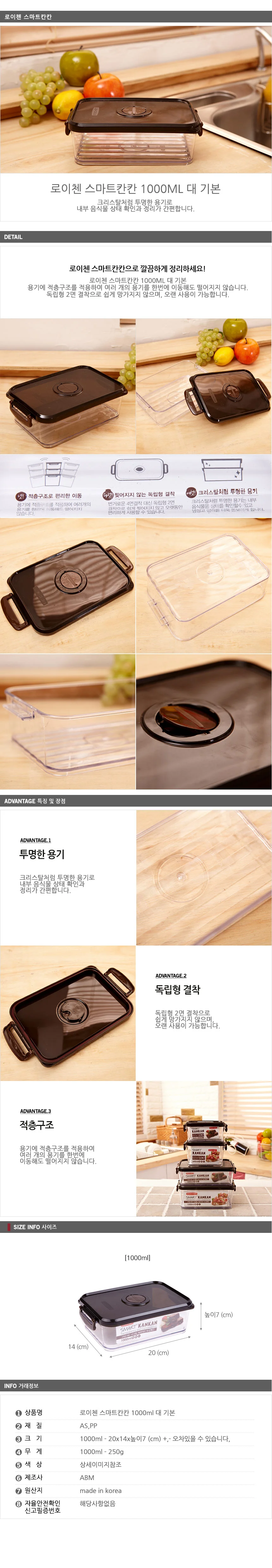 스마트칸칸기본 대 1000ml 상세3