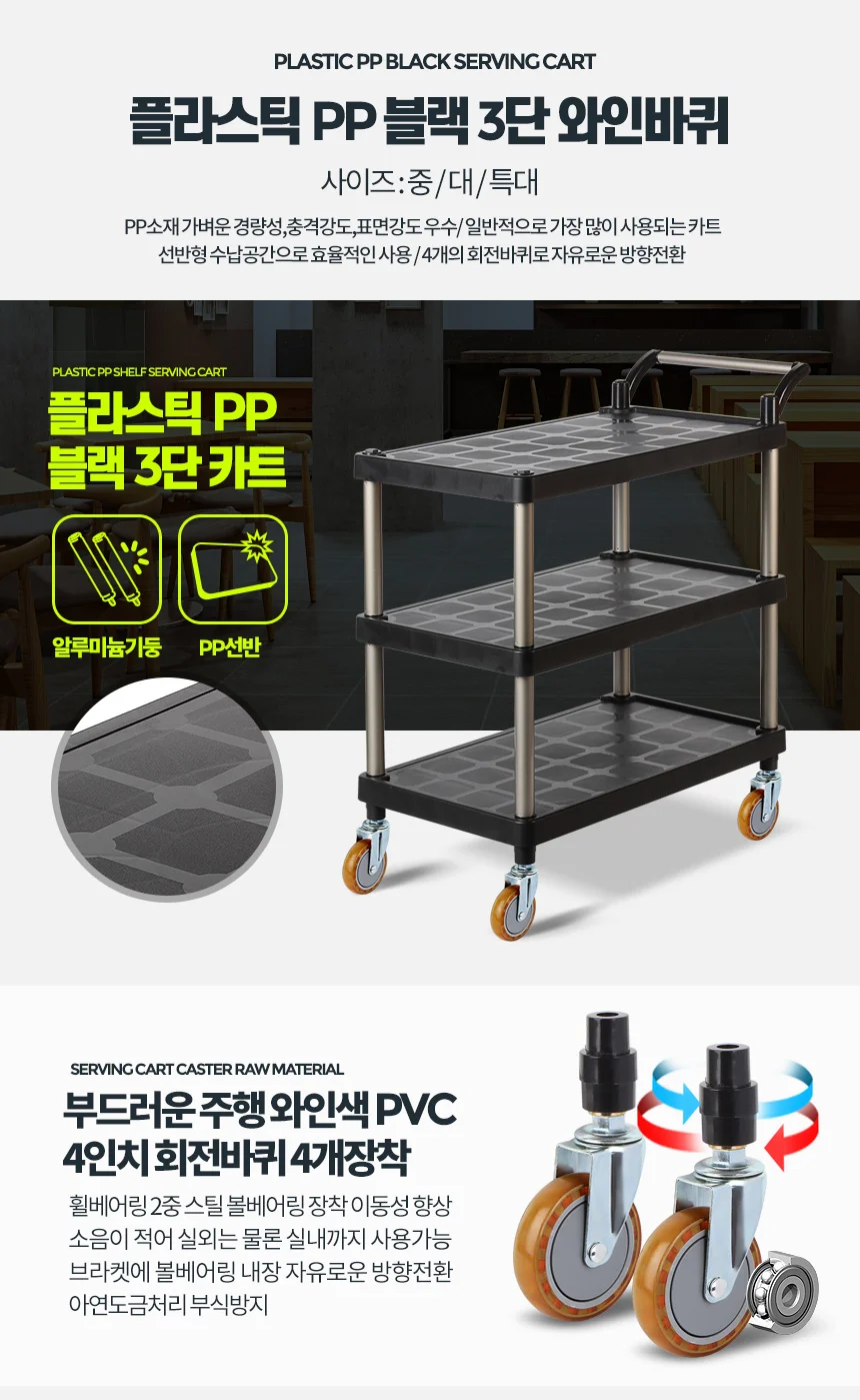 3단 서빙카 중 급식카트 운반카 핸드카트 식당서빙카 운반카트 상세5