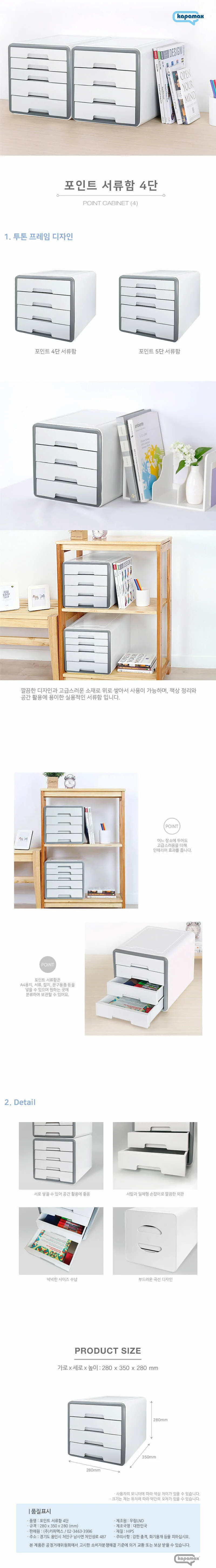 4단 서류함 상세1