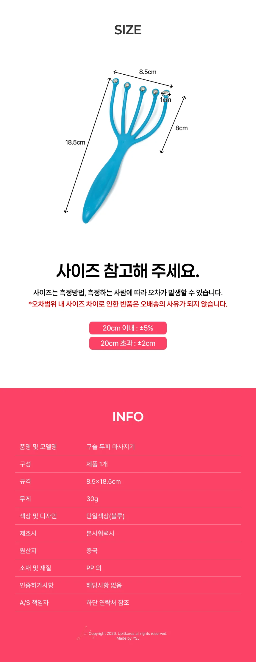 시원한 두피 구슬 마사지기 안마기 실용 보관 수납 정리 상세2