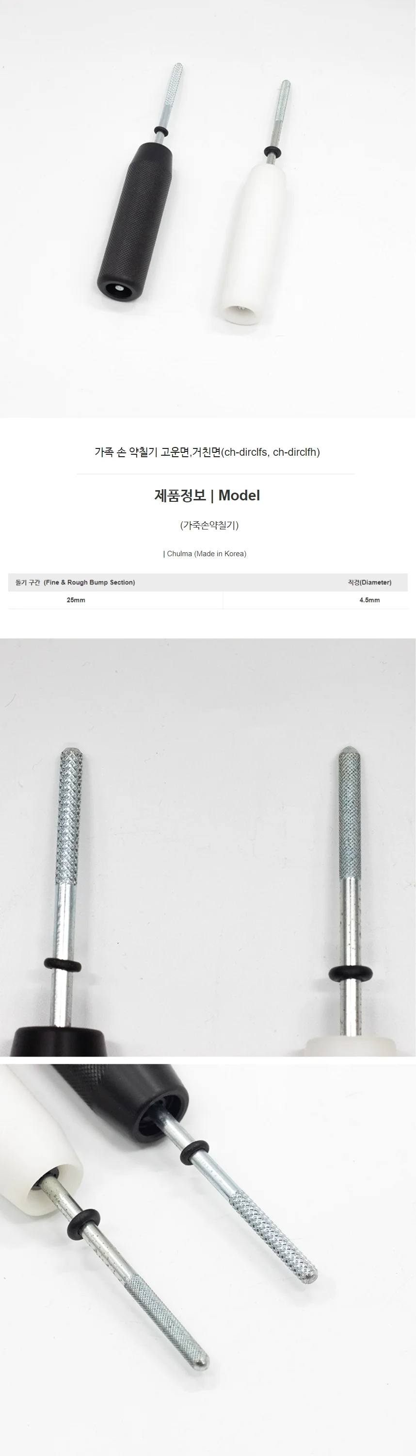 가죽 DIY 작업용 거친면 손 약칠기 상세1