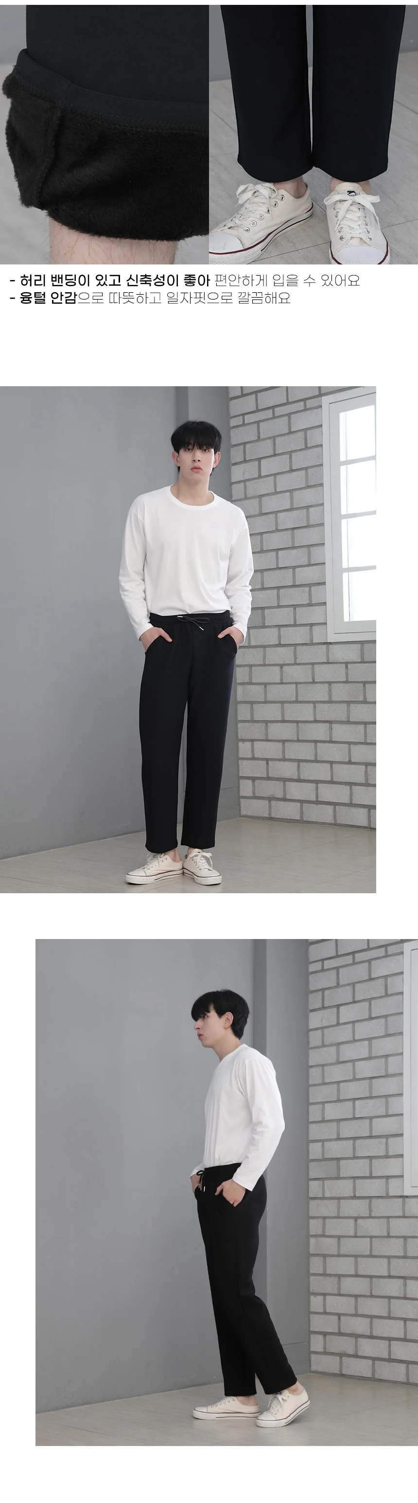 기모 트레이닝 팬츠 남녀공용 겨울 융털안감 밴딩 바지 일자 츄리닝 상세2