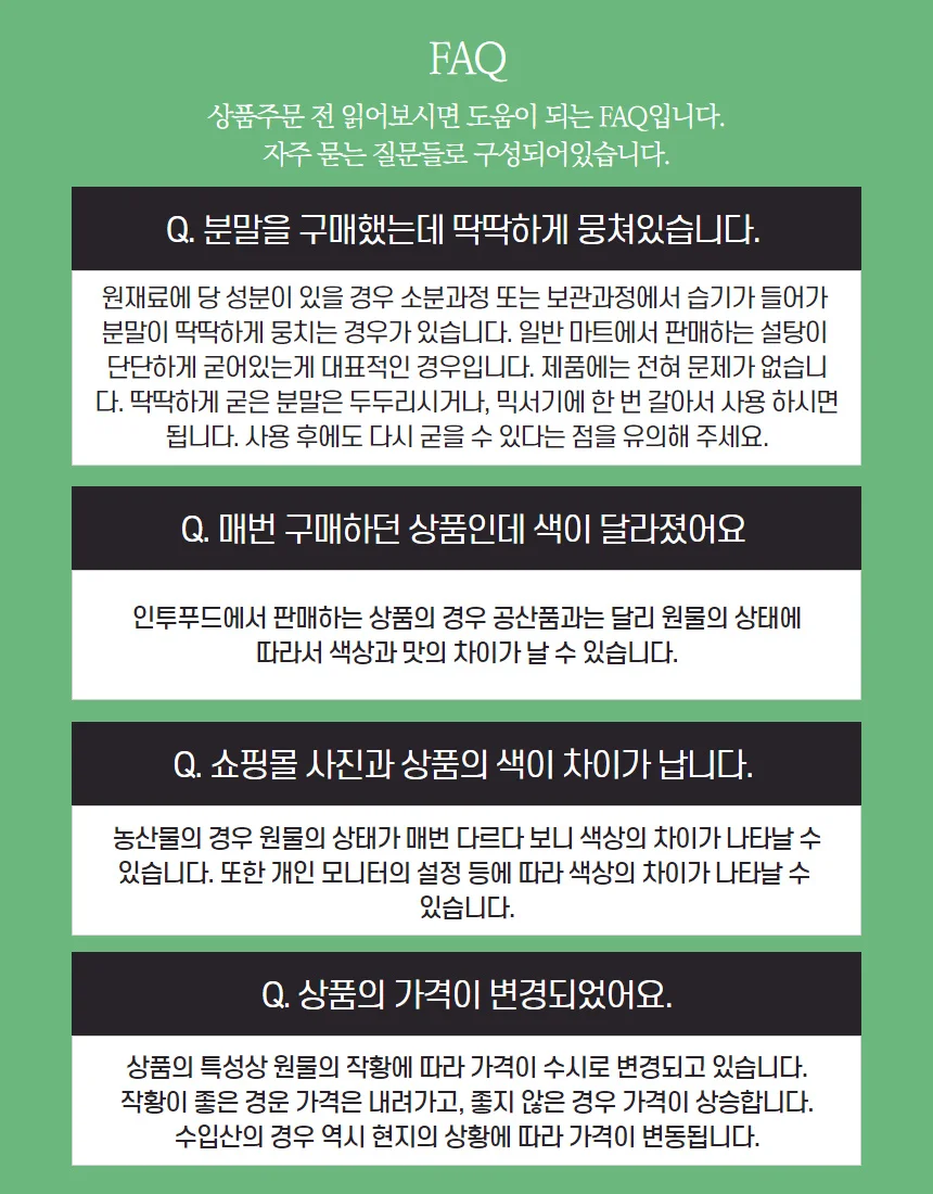 향신료 블루베리향 1kg 상세2
