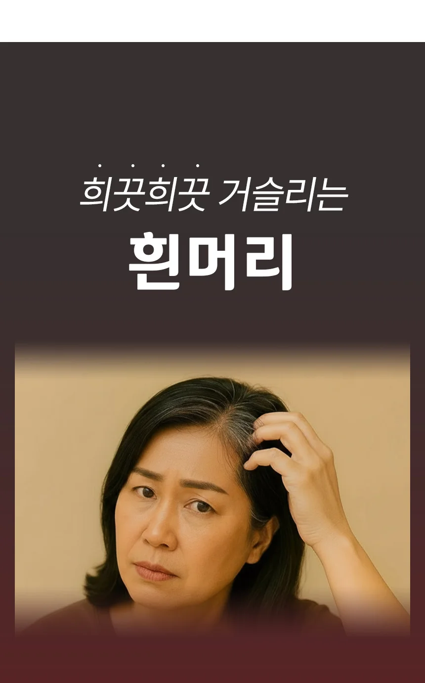 국산 1분 셀프 순한 염색약 새치 산화제60g+염모제60g 상세2