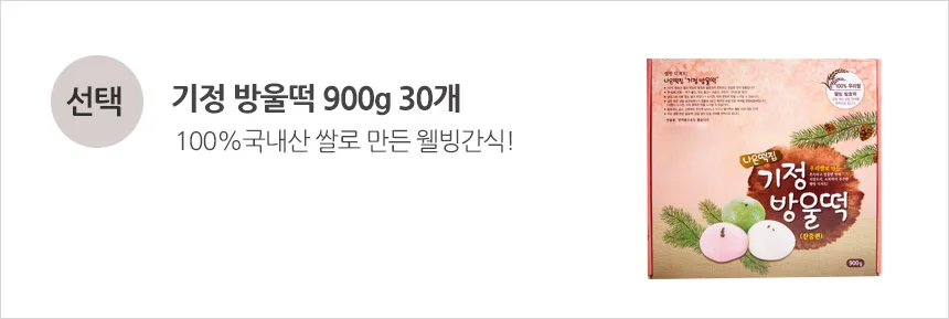방울기정떡 30개 상세2