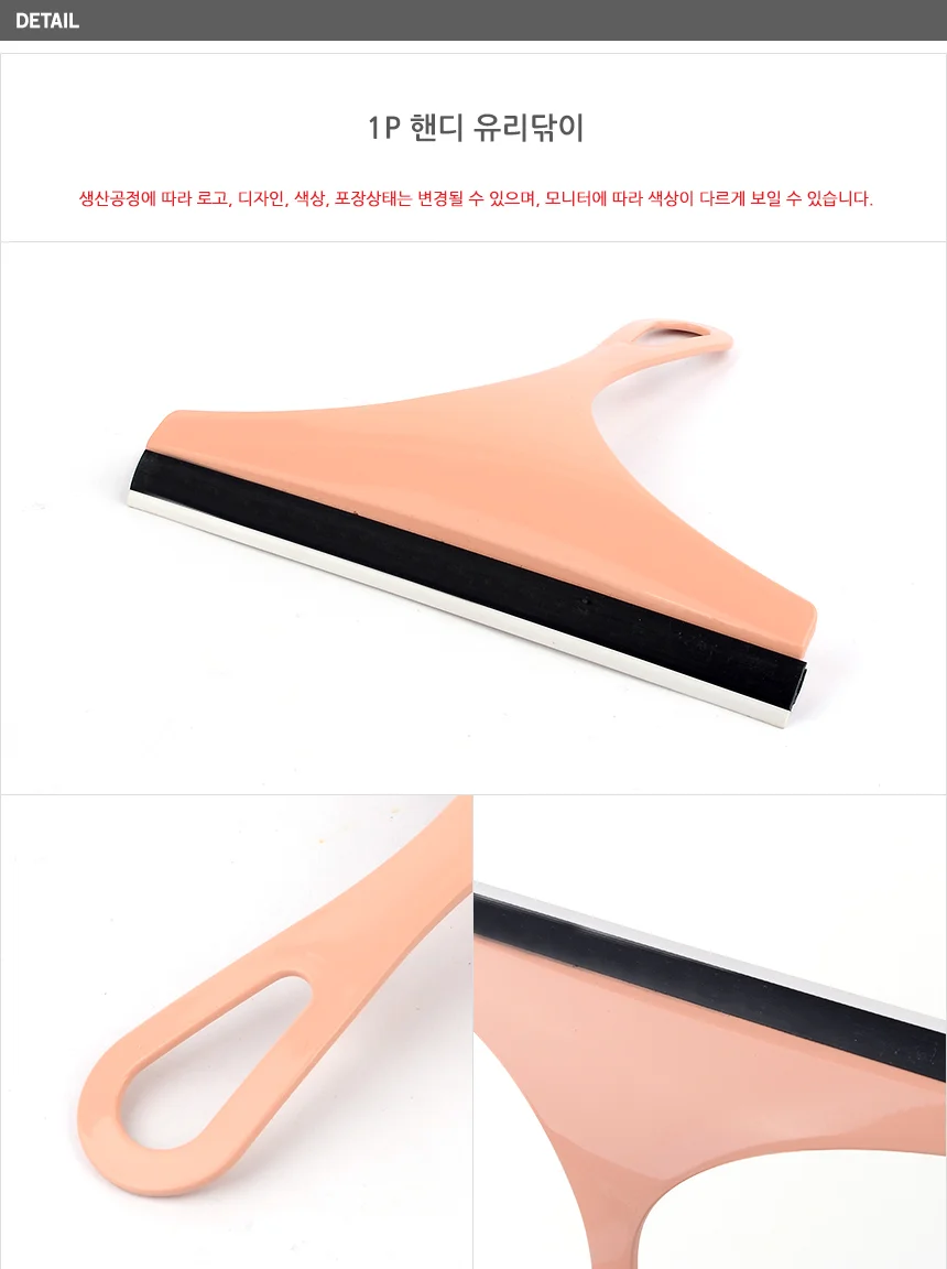 1P 핸디 유리닦이 욕실바닥물기제거기 주방물기제거 차유리닦이 상세3
