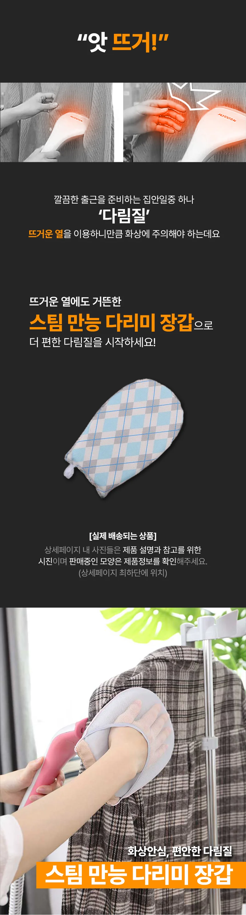 스팀 만능 천 다리미 장갑 22CM x 14cm 1P 상세2