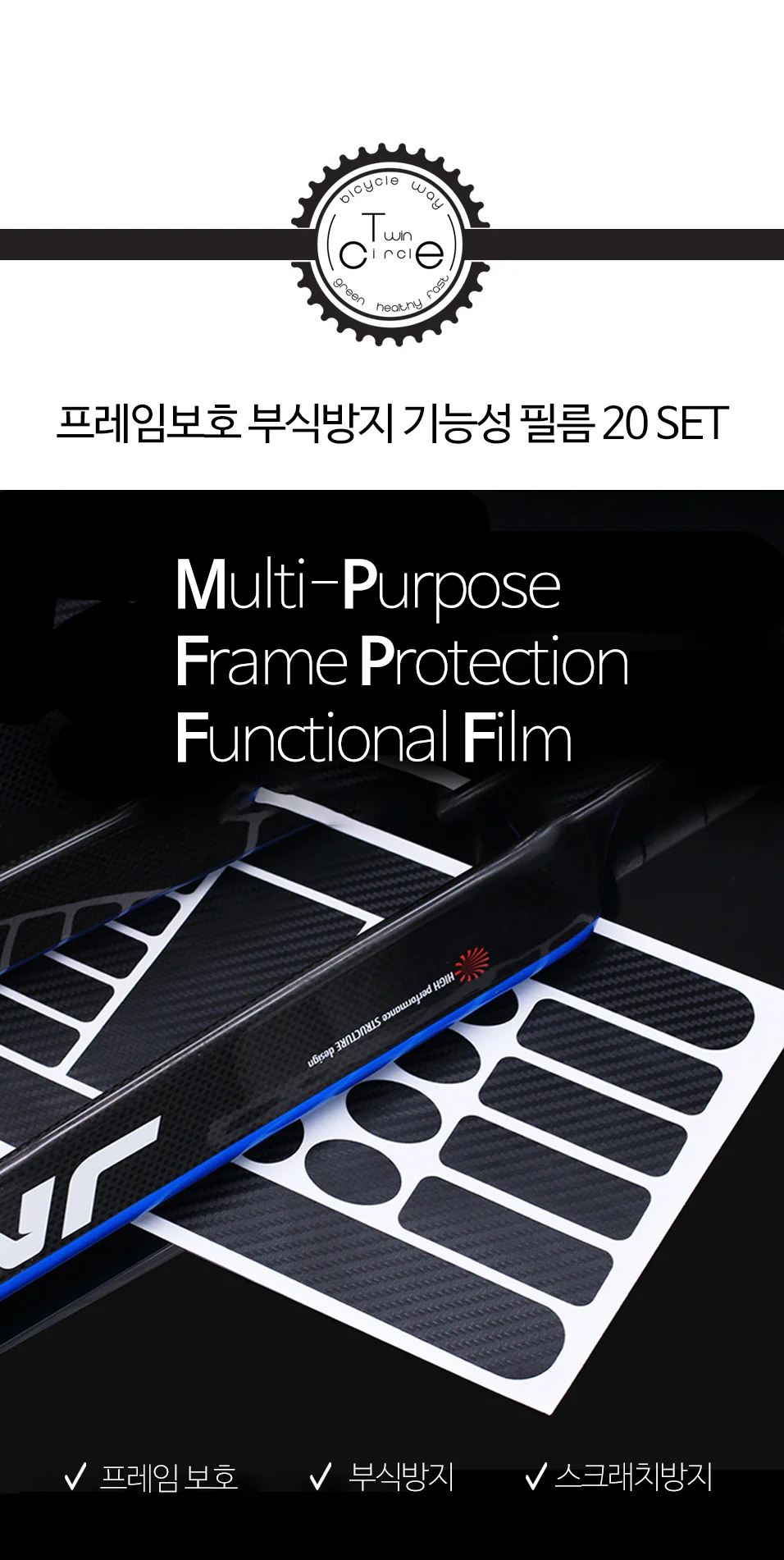 OC1114 프레임보호 부식방지 기능성 필름 20P 세트 상세2