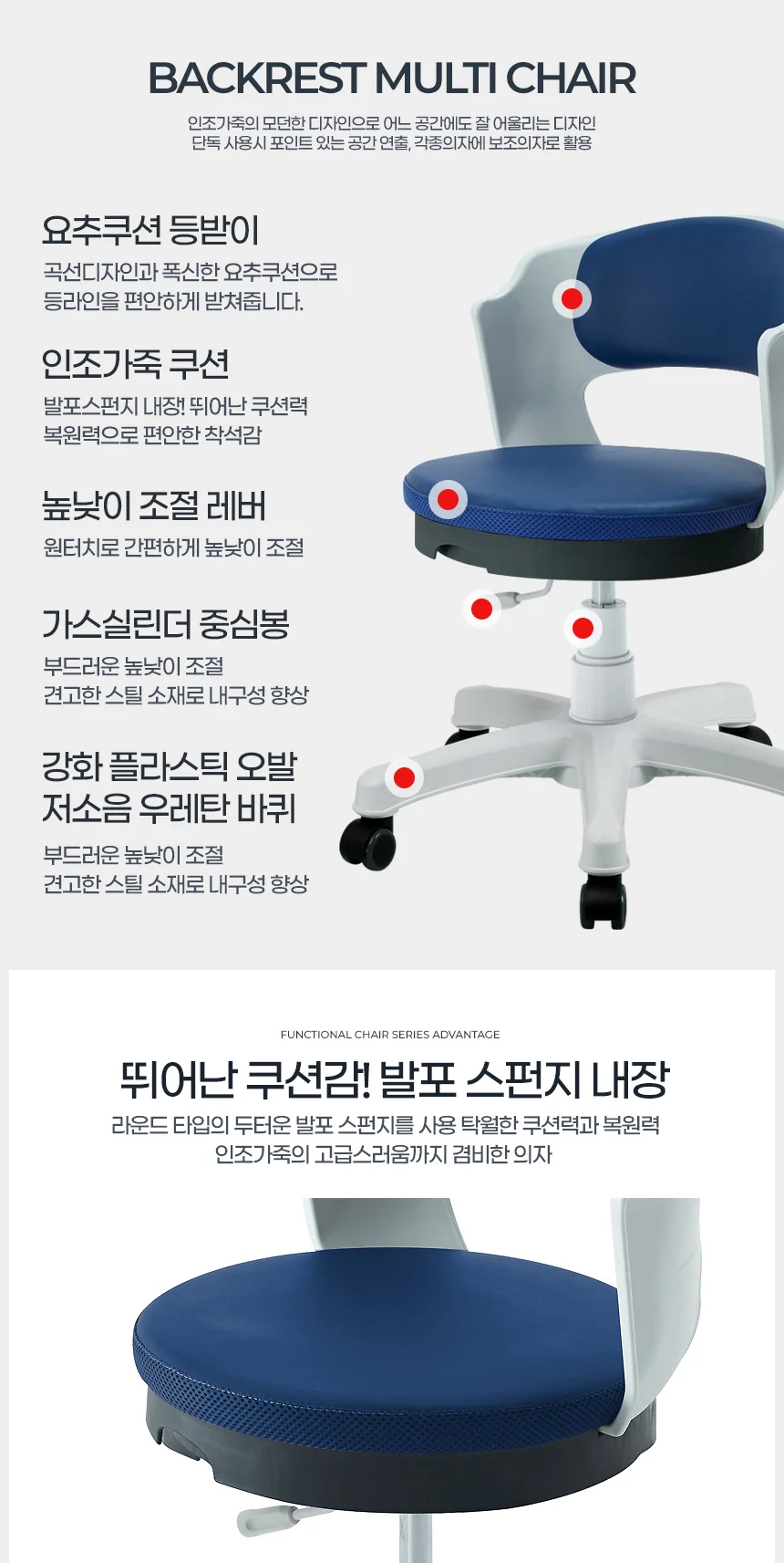 화이트편한원형의자 등받이 미용 보조 바퀴달린 허리 상세3