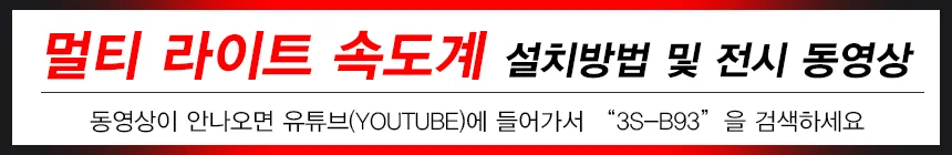 자전거 멀티 라이트 전자벨 속도계 전조등 LED 용품 상세3
