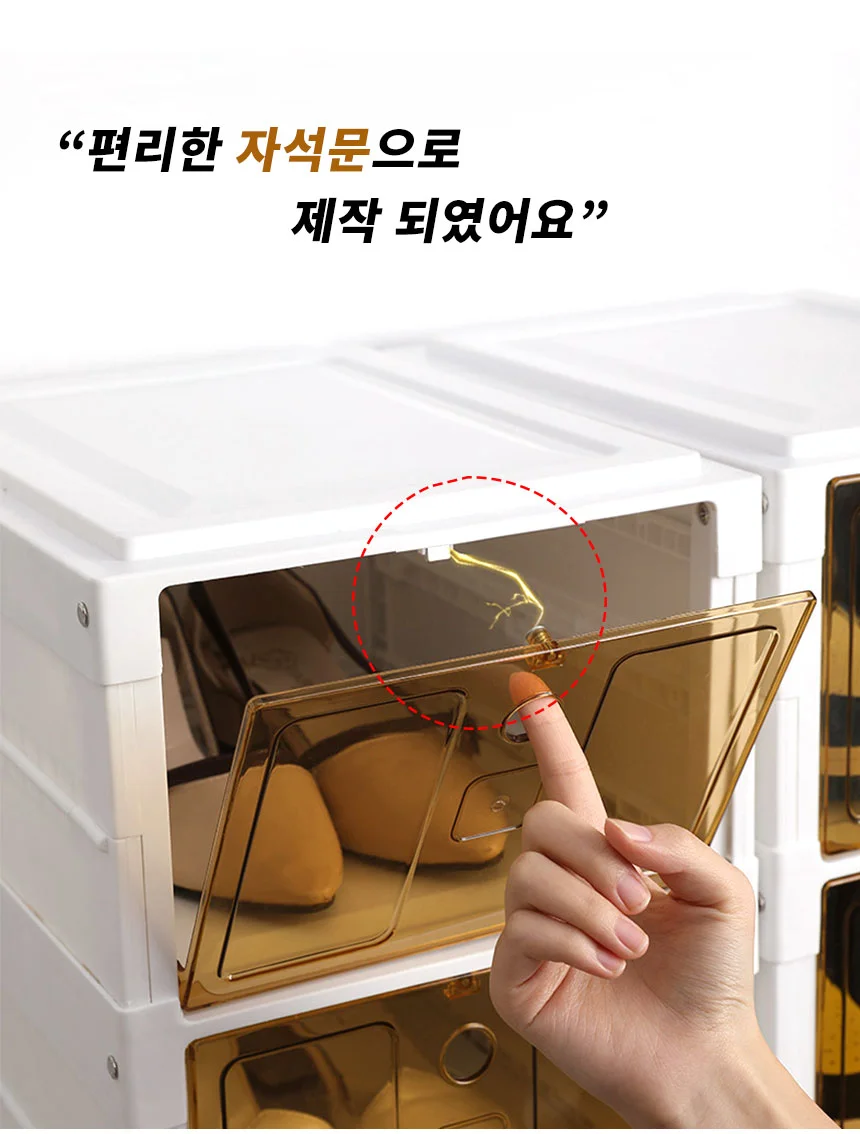 신발정리 슈즈케이스 2단 3단 6단 9단 신발장 자석문 신발 수납함 상세2