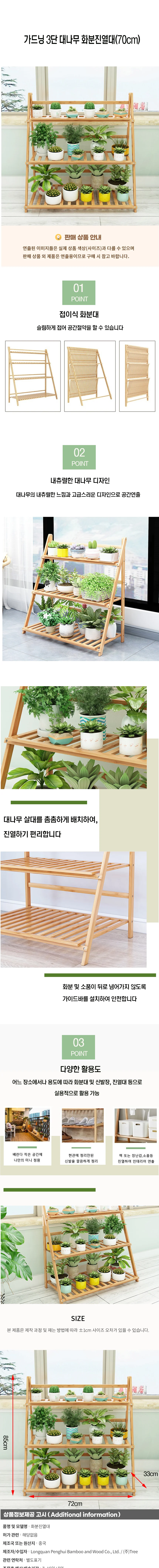 가드닝 3단 대나무 화분진열대A (70cm) 상세1