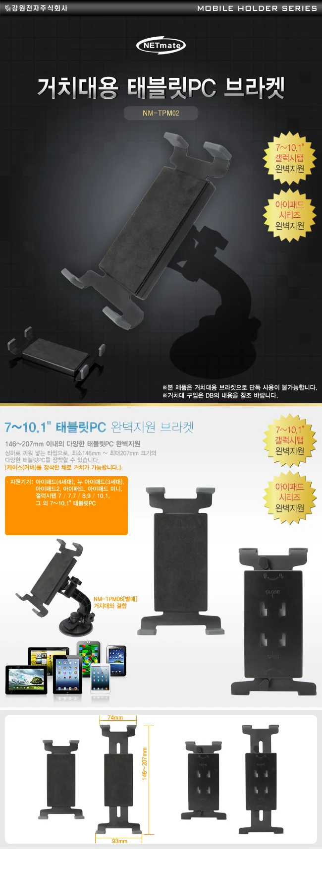 거치대용 태블릿PC 자바라 브라켓 스탠드 갤탭 10.1in 상세1