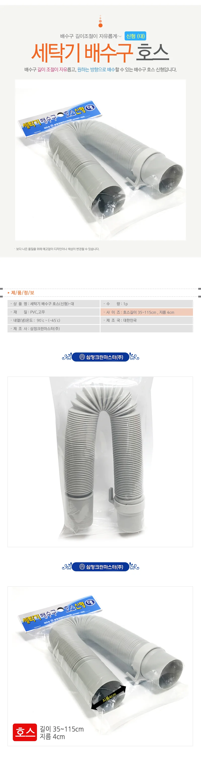 배수호스 세척기연장 파이프부속품 신형형태 상세1