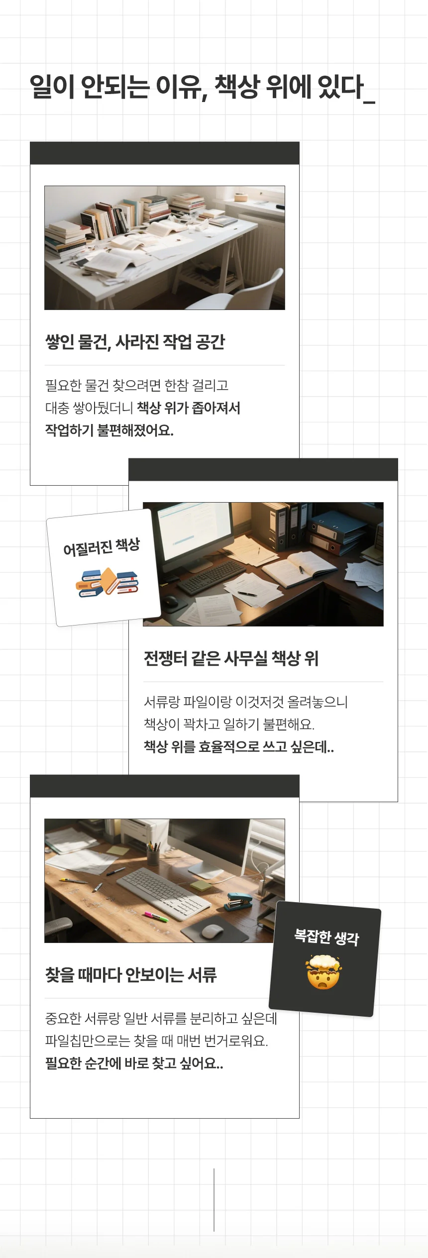 서류트레이 2단 타워 A4 문서보관함 결재서류 정리함 사무용 책상정리 상세3