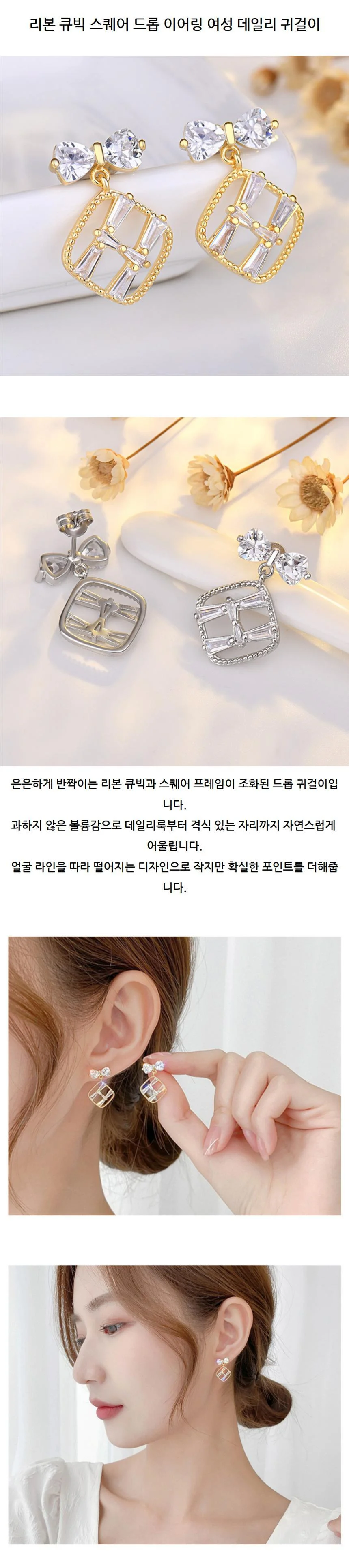 리본 큐빅 스퀘어 드롭 이어링 여성 데일리 귀걸이 상세2