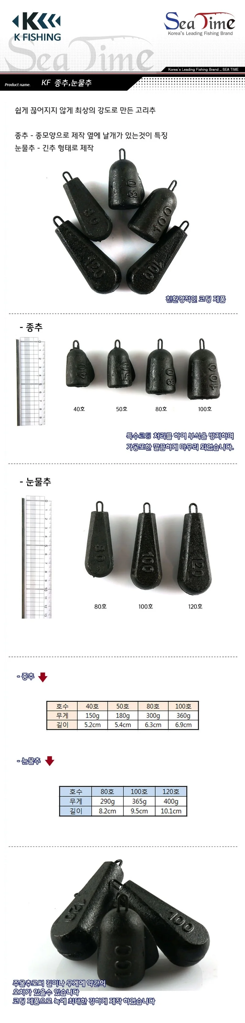 KF 눈물추 80호 120호 상세2