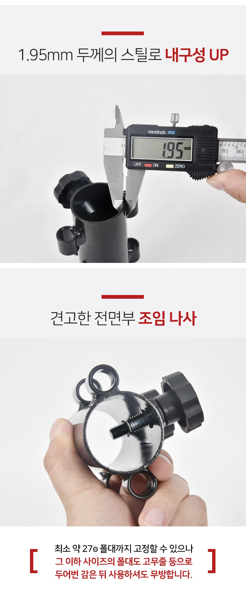 폴대 고정 홀더 홀더 지지대 텐트 타프 파라솔 천막 받침대 지킴이 상세4